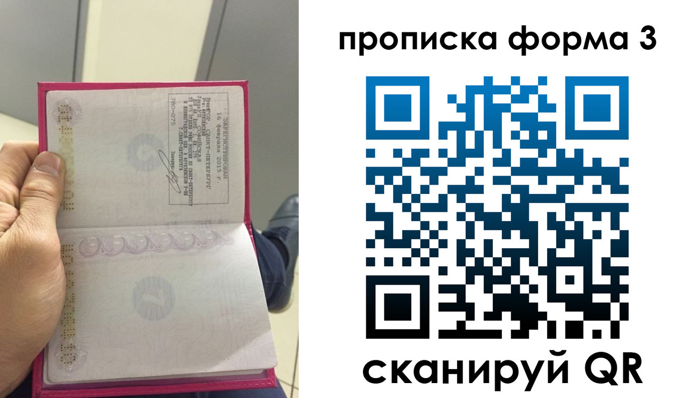 временная регистрация в квартире в Гусь-Хрустальном