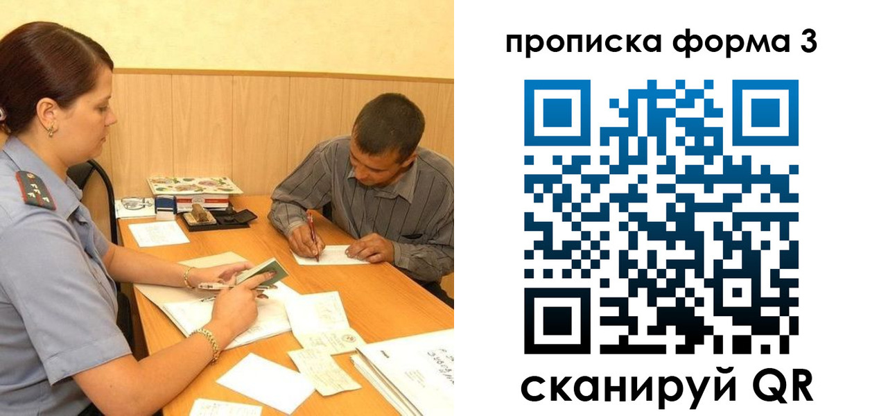 прописка для работы в Гусь-Хрустальном