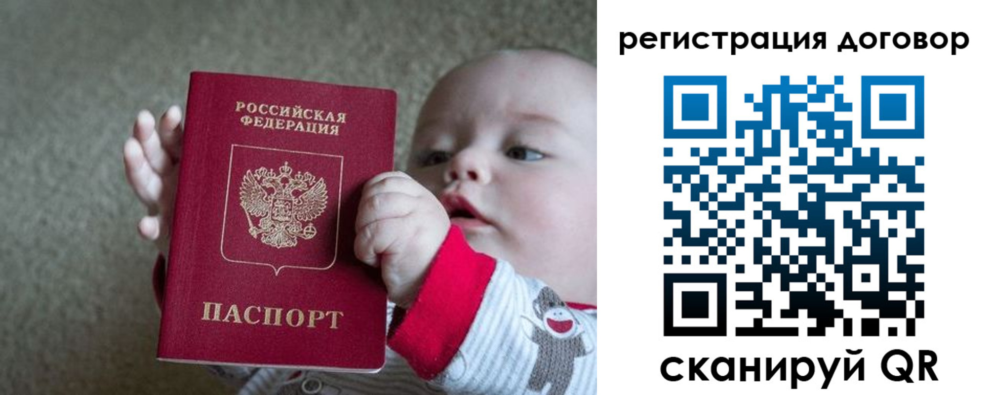 временная регистрация законно в Гусь-Хрустальном