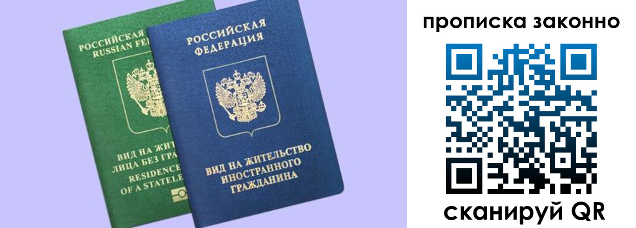 временная регистрация недорого в Гусь-Хрустальном