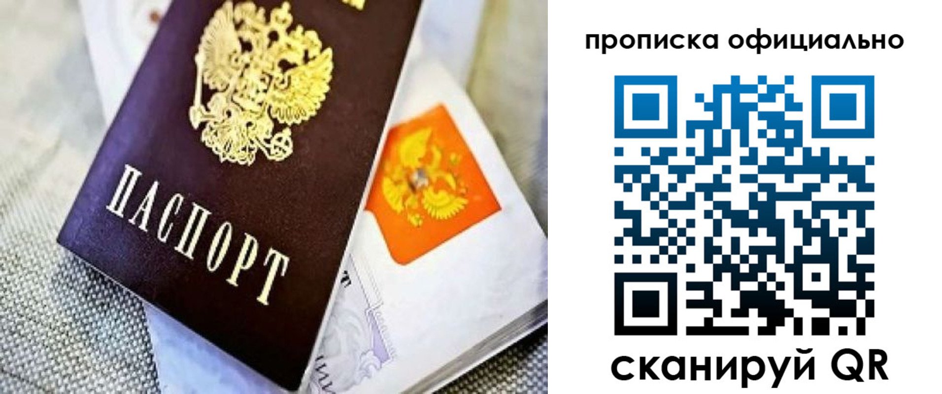 временная регистрация гарантия в Гусь-Хрустальном