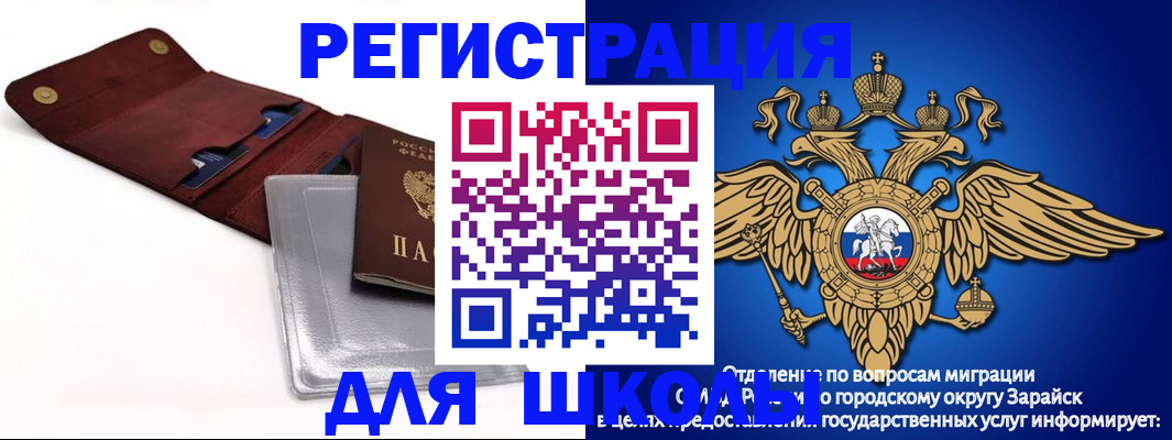 временная прописка в Гусь-Хрустальном