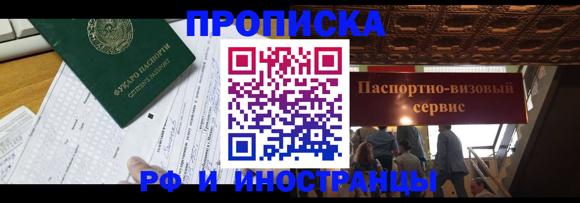 временная регистрация собственник в Гусь-Хрустальном