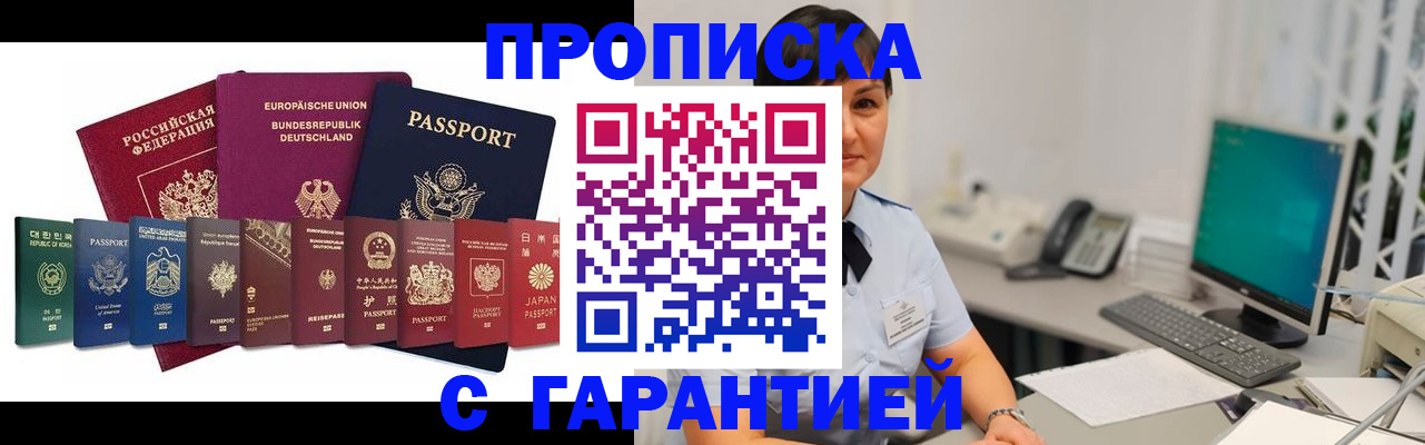 прописка ребенка в Гусь-Хрустальном