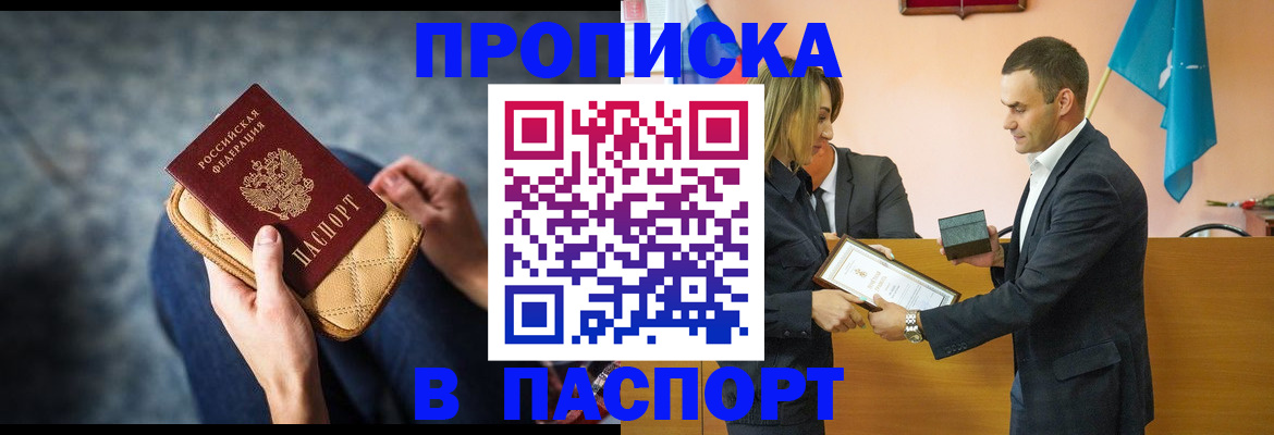 временная регистрация гарантия в Гусь-Хрустальном