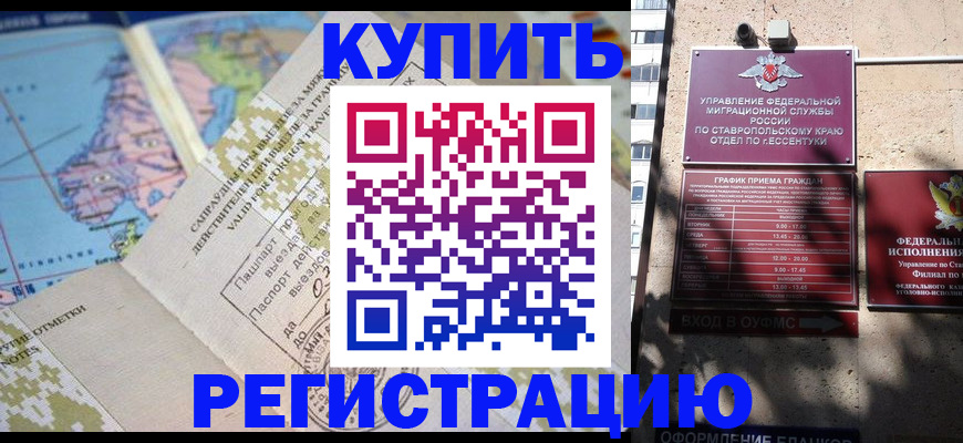 прописка паспорт в Гусь-Хрустальном