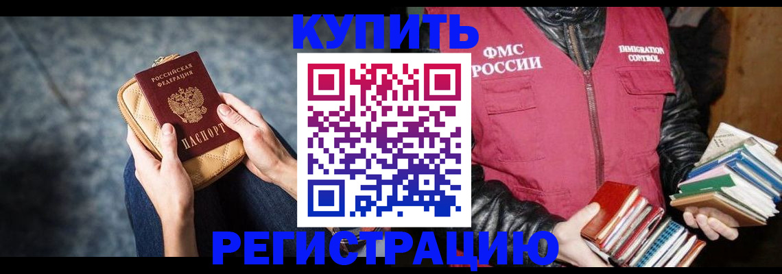 прописка гарантия в Гусь-Хрустальном