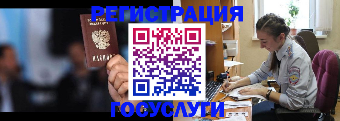 временная регистрация адрес в Гусь-Хрустальном