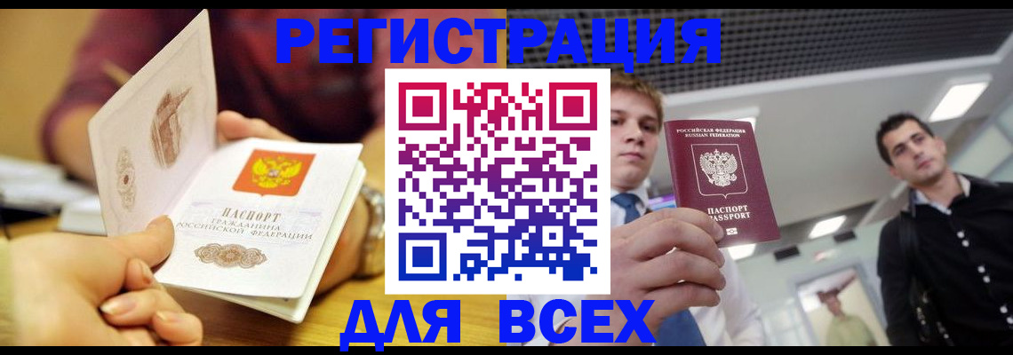 временная прописка в Гусь-Хрустальном