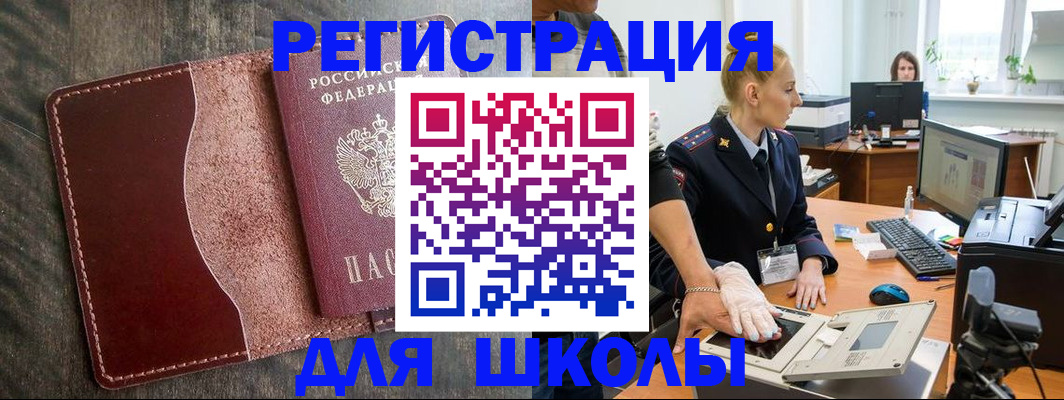 прописка гарантия в Гусь-Хрустальном