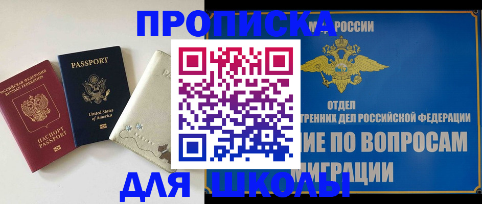 прописка штамп в Гусь-Хрустальном