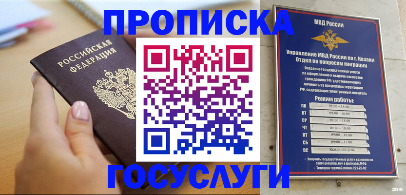 временная регистрация для школы в Гусь-Хрустальном