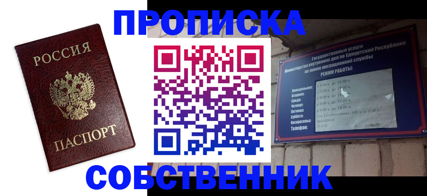 временная регистрация поиск в Гусь-Хрустальном