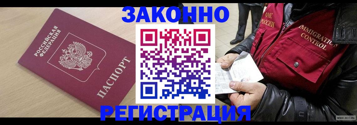 прописка ребенка в Гусь-Хрустальном